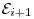 {\cal E}_{i+1}