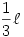 \frac{1}{3}\ell