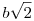 b\sqrt{2}