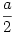 \frac{a}{2}