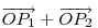 \overrightarrow{OP_1}+\overrightarrow{OP_2}