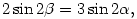 2\sin2\beta & =3\sin2\alpha,