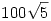 100\sqrt5